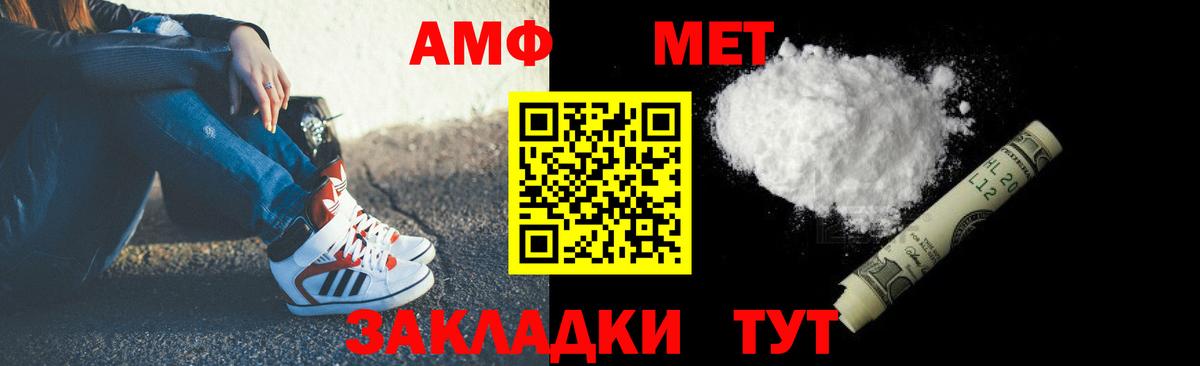 Amphetamine  Амфетамин Розовый  АМФЕТАМИН  Михайловка  Вход с VPN 