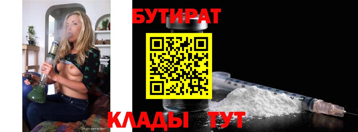 Бутират бутандиол Михайловка