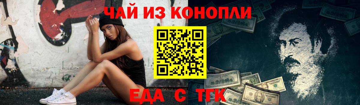 Михайловка  Еда ТГК марихуана  Вход с VPN 