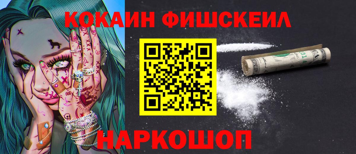 COCAIN VHQ Михайловка