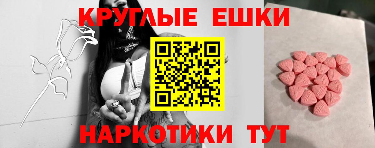 Ecstasy таблы Михайловка