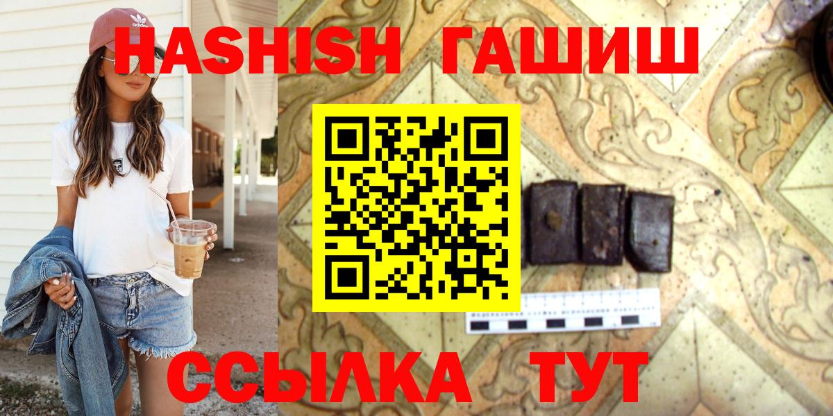 Михайловка  наркотики  Вход с VPN  Гашиш AMNESIA HAZE  ГАШИШ 