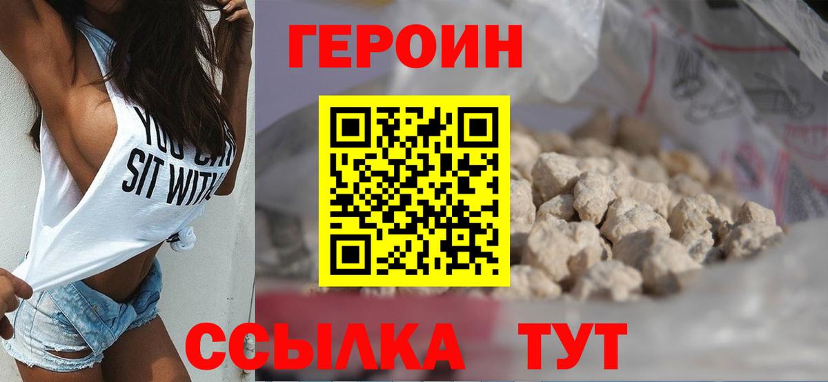Героин афганец  Вход с VPN  Михайловка 