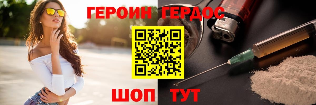 ГЕРОИН VHQ Михайловка