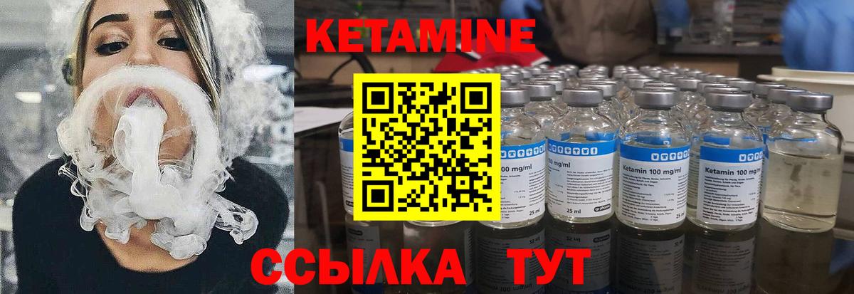 Кетамин VHQ Михайловка