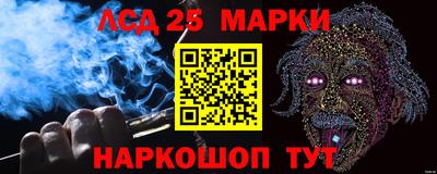 марки lsd Жуковский