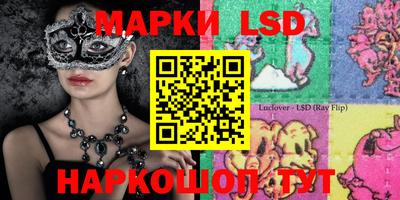марки lsd Жуковский