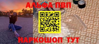 ALPHA PVP Заволжье