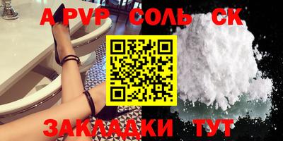 ALPHA PVP Заволжье