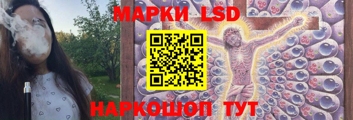 LSD-25 экстази кислота Михайловка