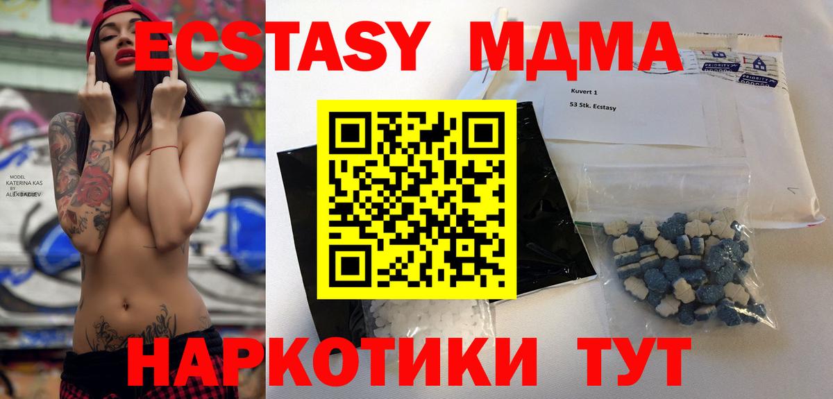 MDMA молли Михайловка