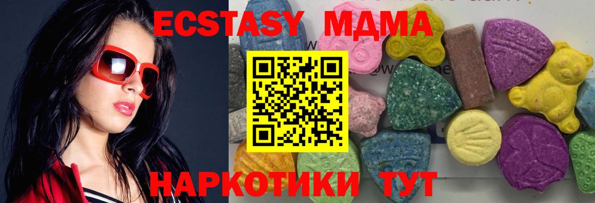 MDMA  МДМА молли  Вход с VPN  Михайловка  MDMA Molly 
