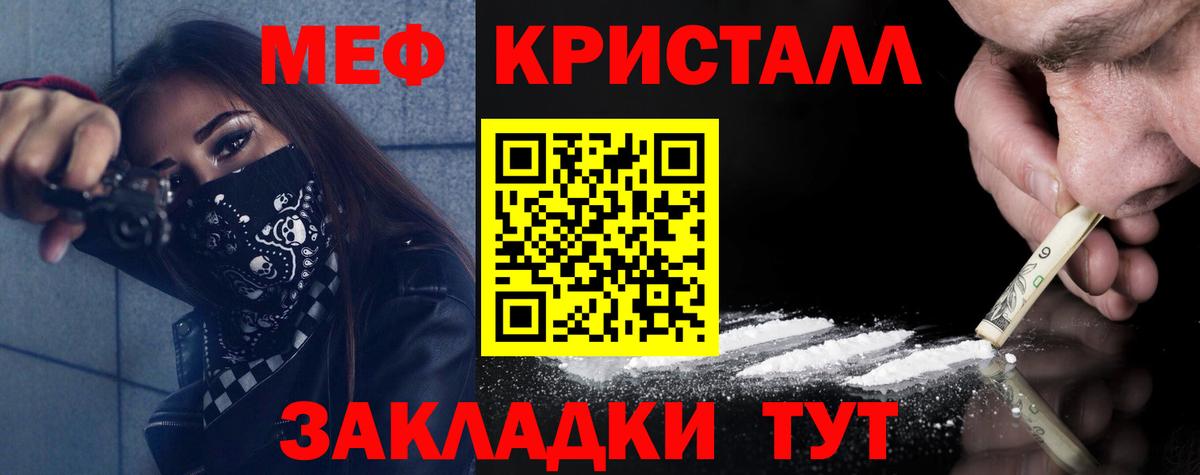 Мефедрон мука Михайловка