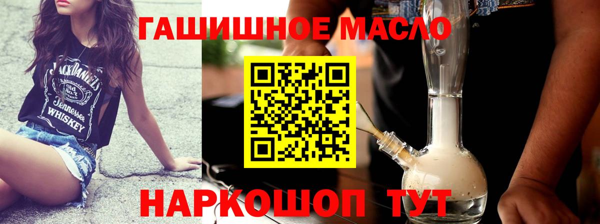 Михайловка  Дистиллят ТГК Wax  Вход с VPN 